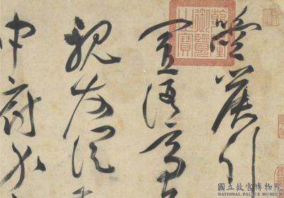 图片[2]-Miscellaneous Poems-China Archive